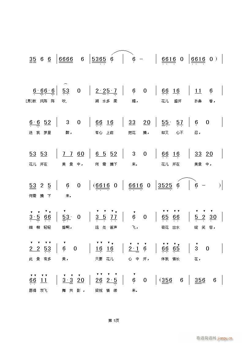 幸福有几回(五字歌谱)5