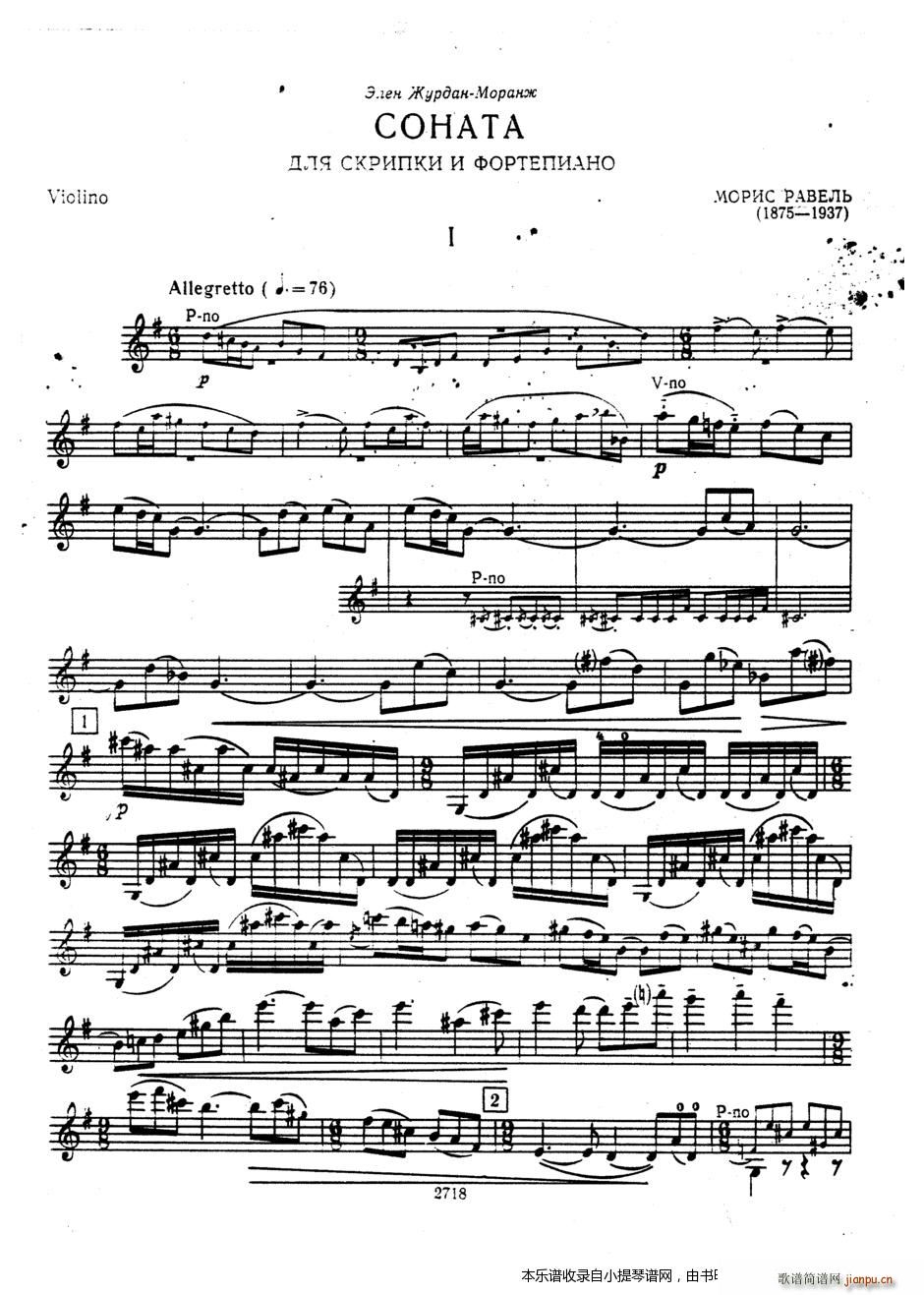 拉威尔 Sonata 上(十字及以上)1