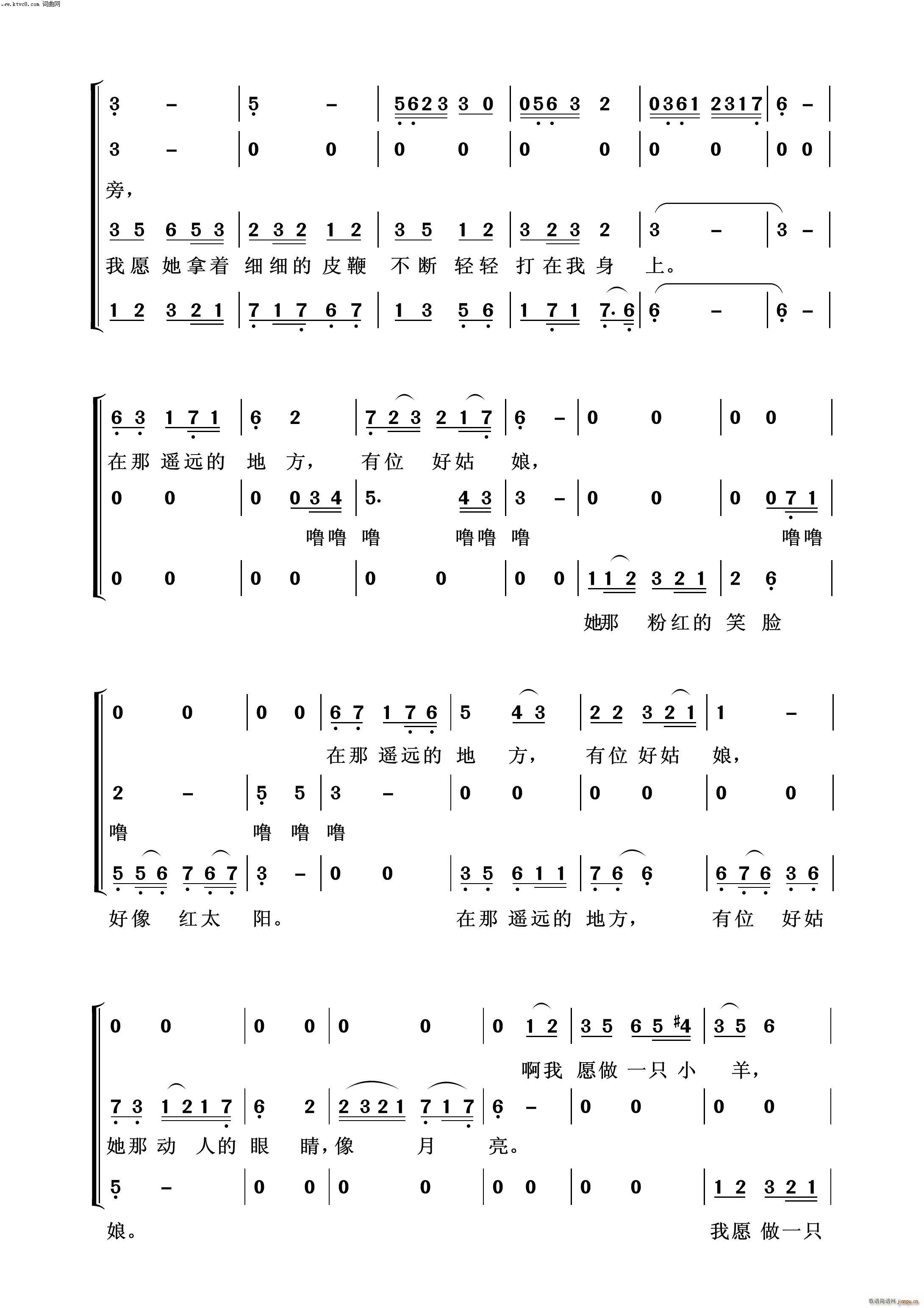 在那遥远的地方 常青放歌二(十字及以上)6