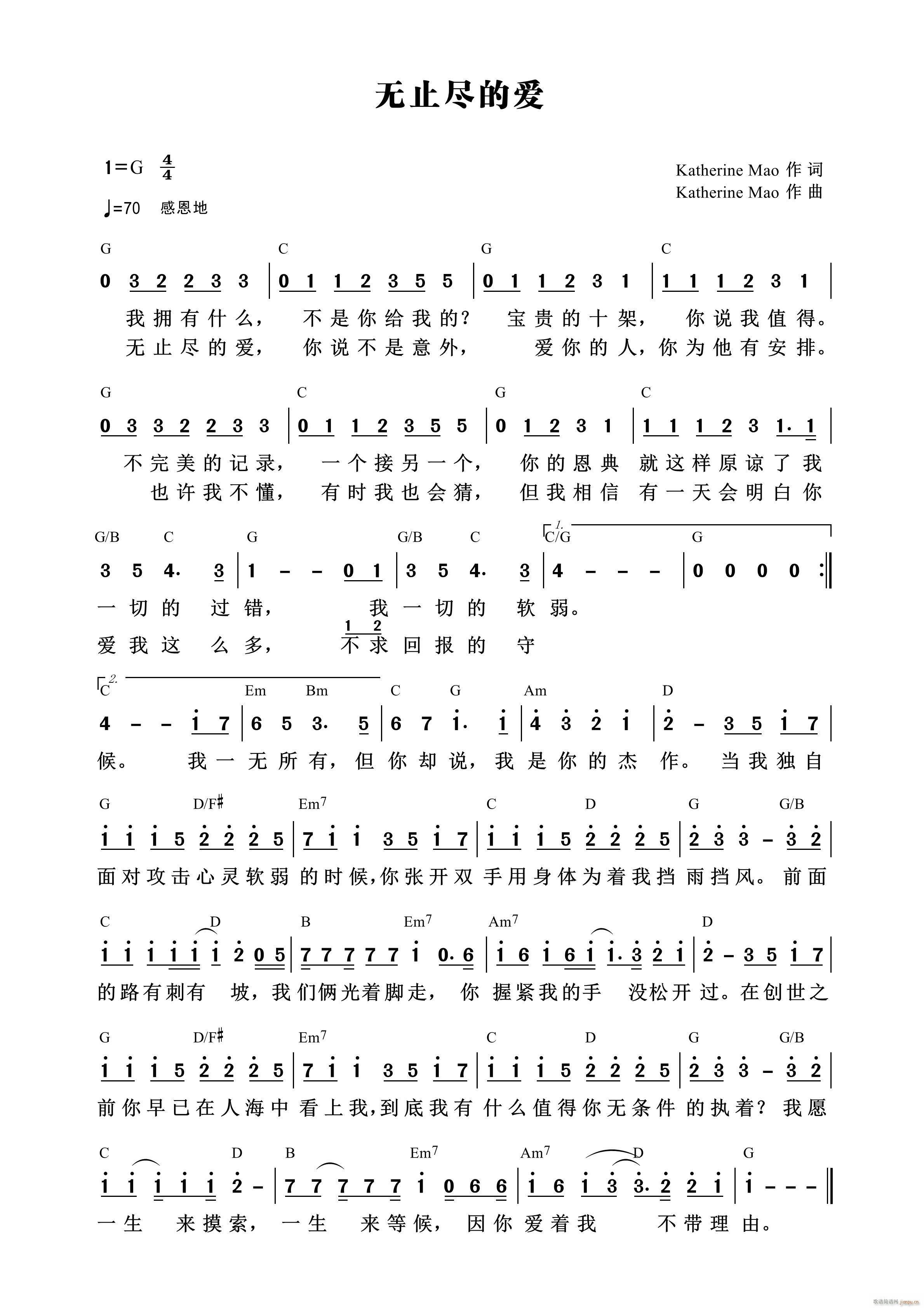 无止尽的爱 第670首(十字及以上)1