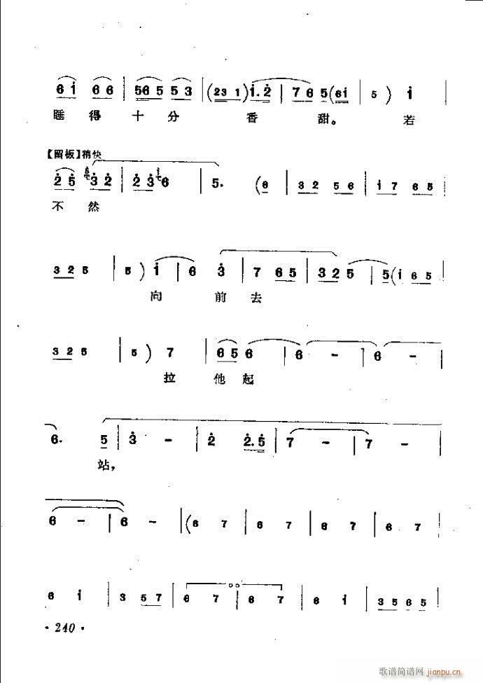 梆子戏传统唱腔选182 241(豫剧曲谱)59