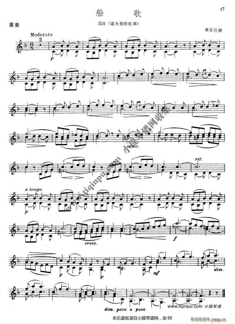 奥芬巴赫 船歌 霍夫曼的故事 钢琴伴奏谱(钢琴谱)1
