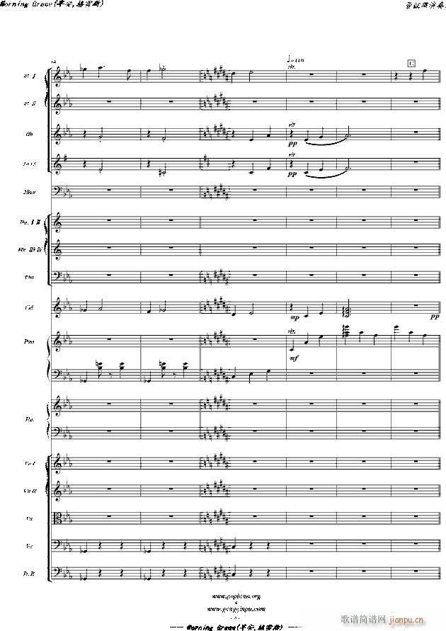 Morning Grace 早安 格雷斯 即 醜小鴨天鵝湖 管弦樂演奏版 主題曲(钢琴谱)6