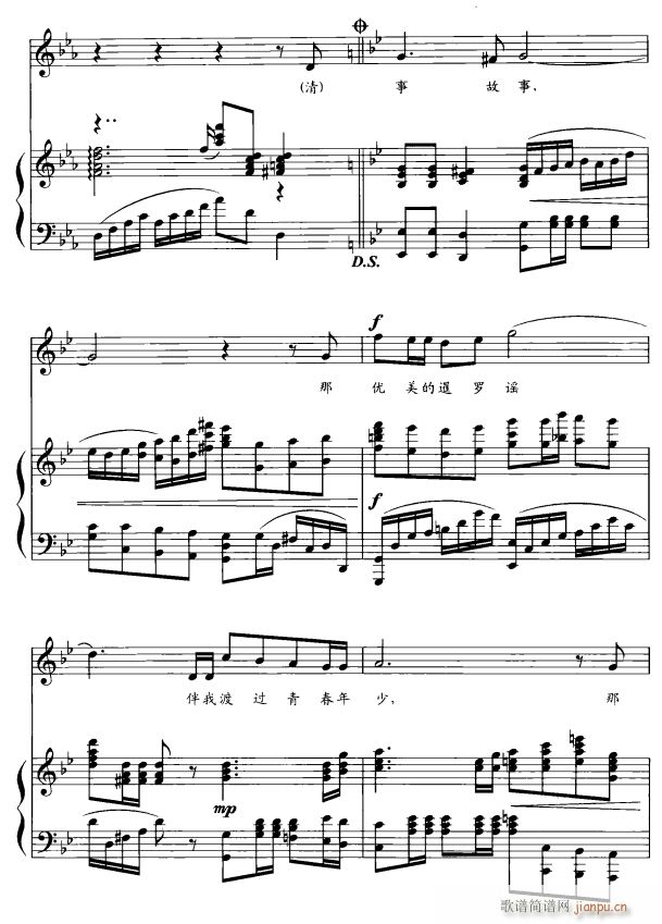 记忆5(三字歌谱)1