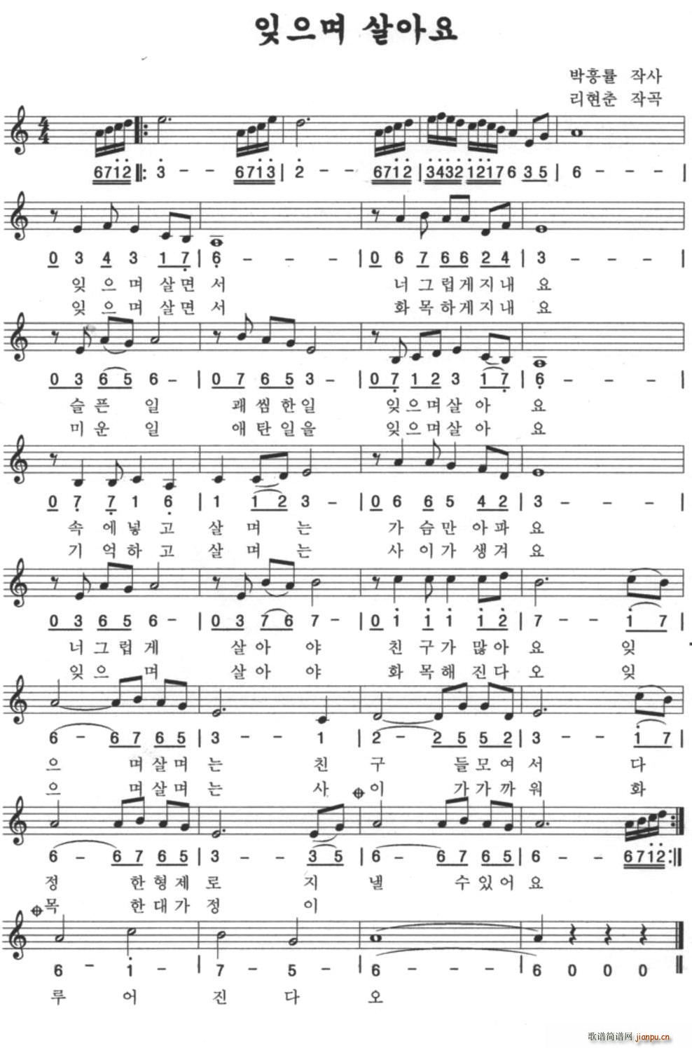 边忘边活(四字歌谱)1