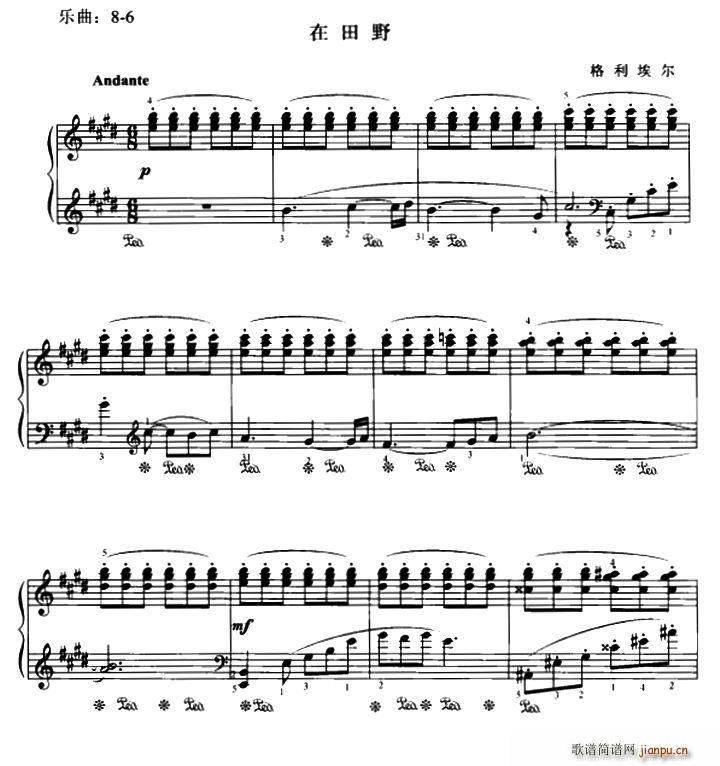 在田野(钢琴谱)1