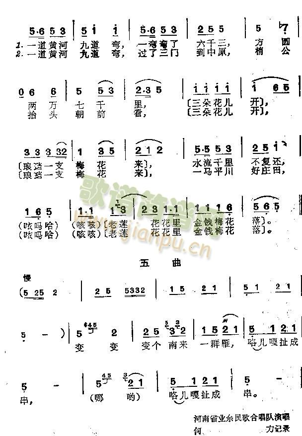 对花灯(三字歌谱)3