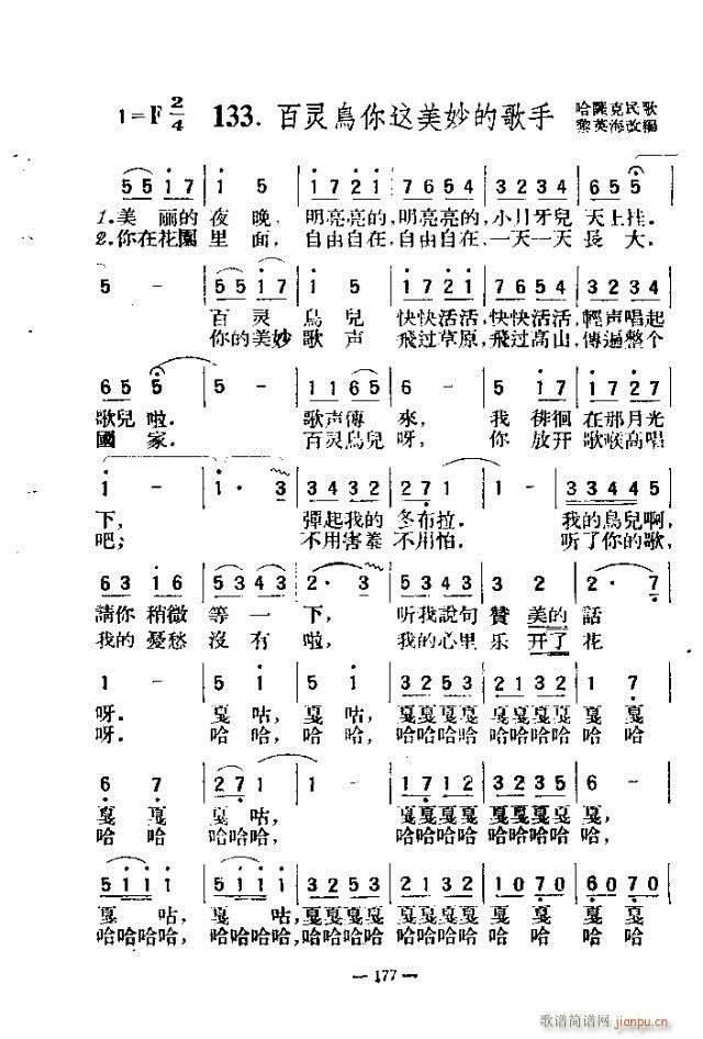 独唱歌曲200首 151-180(十字及以上)27