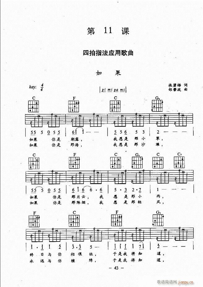 民谣吉他教程 目录前言 1 60(吉他谱)48