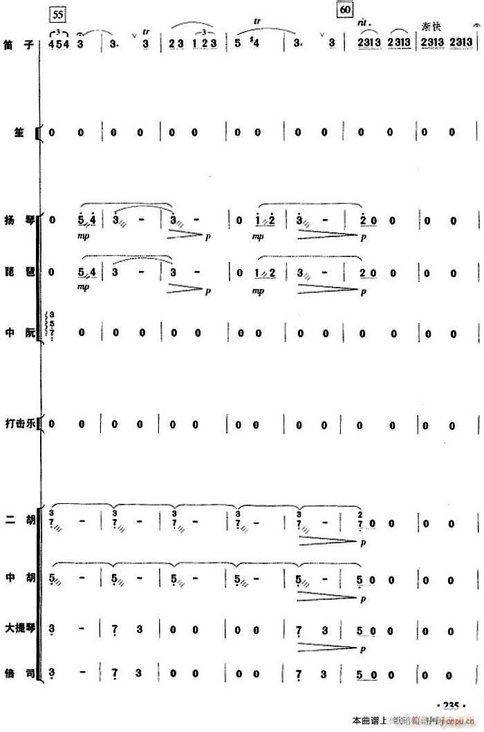 庆丰收 民乐 235(总谱)1