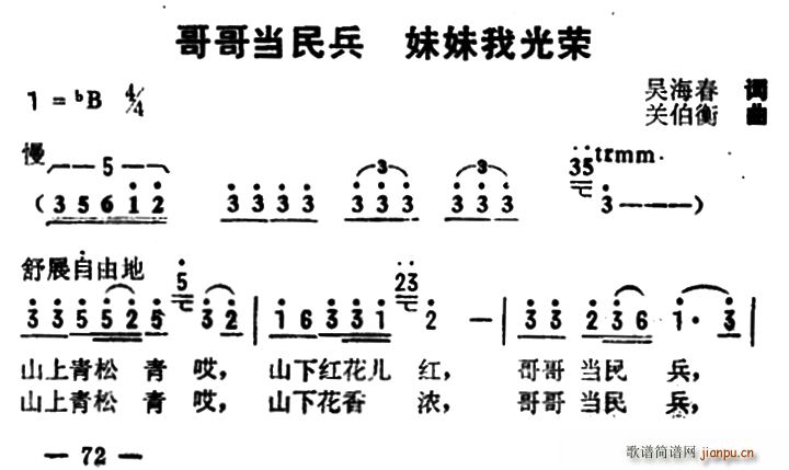哥哥当民兵 妹妹我光荣(十字及以上)1