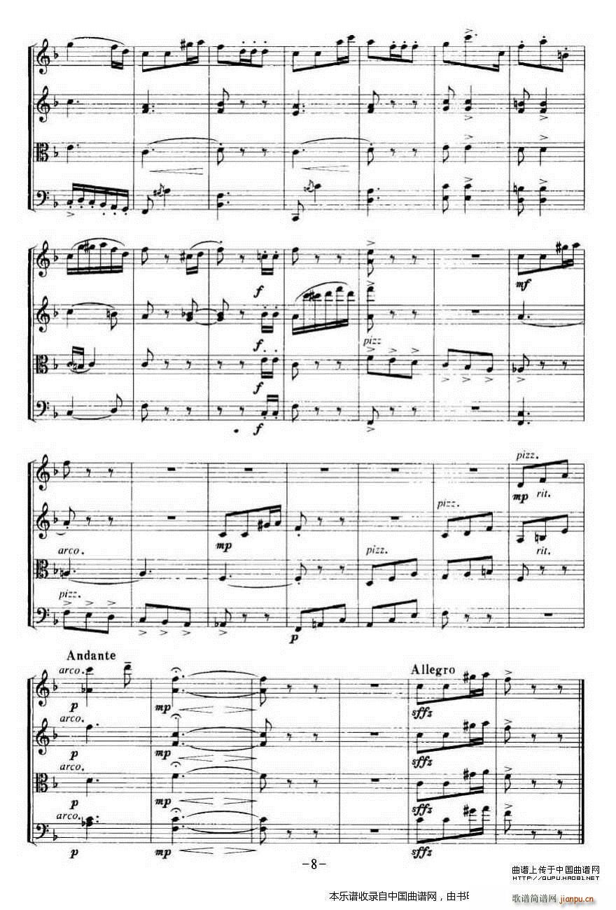 谣趣 弦乐四重奏(总谱)8