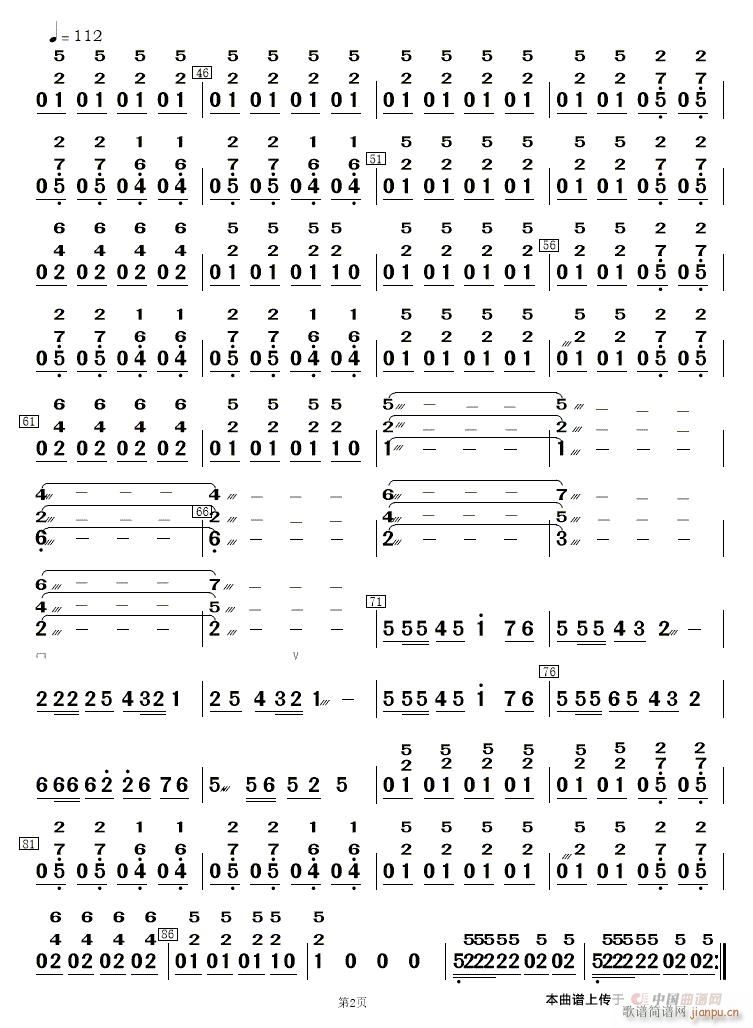 秀美南江河 弹拨 2(十字及以上)1