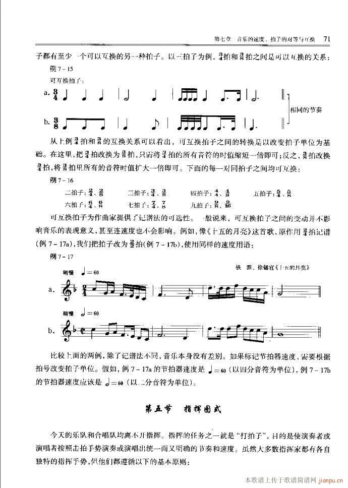 音乐基本理论41-80(十字及以上)31