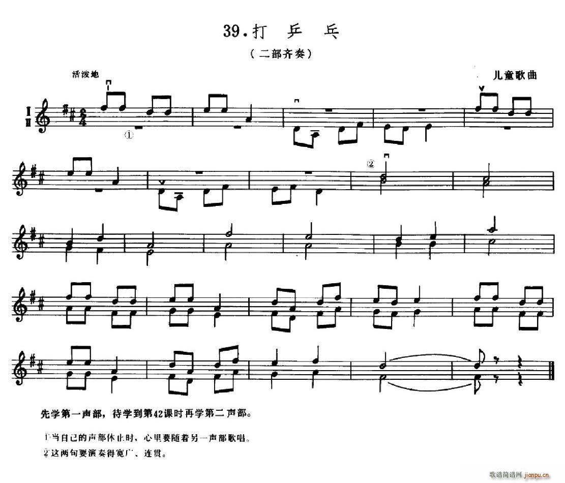 学琴之路练习曲39 打兵乓(十字及以上)1