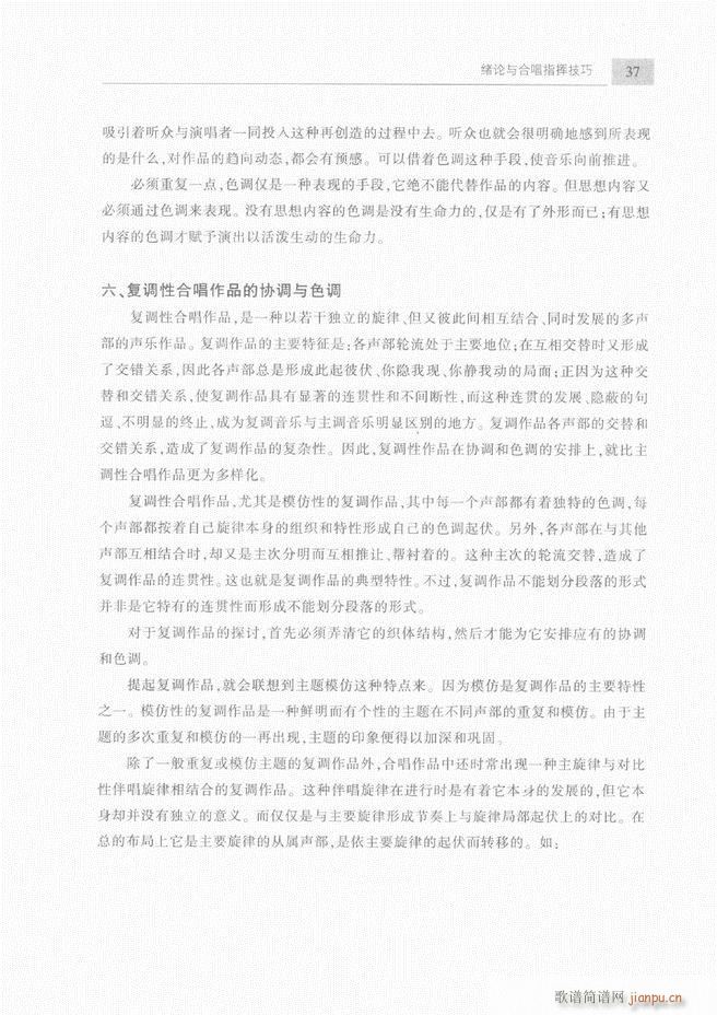 合唱与合唱指挥简明教程 上目录1 60(合唱谱)40