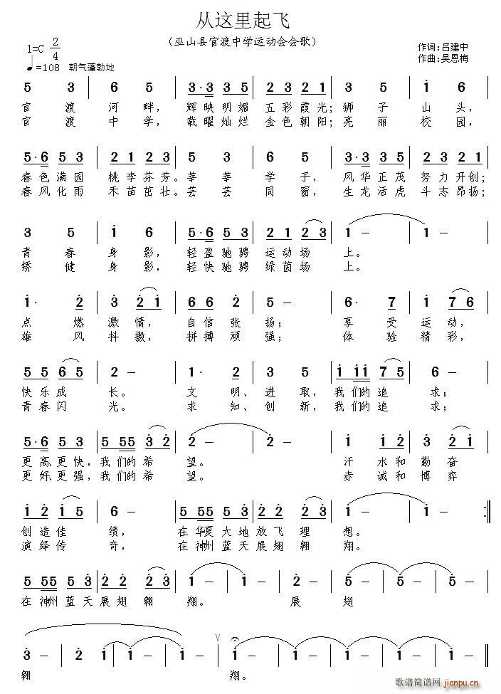 从这里起飞(五字歌谱)1