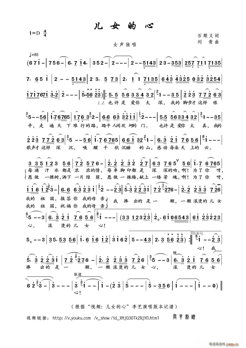 儿女的心 视频 儿女的心 本(十字及以上)1