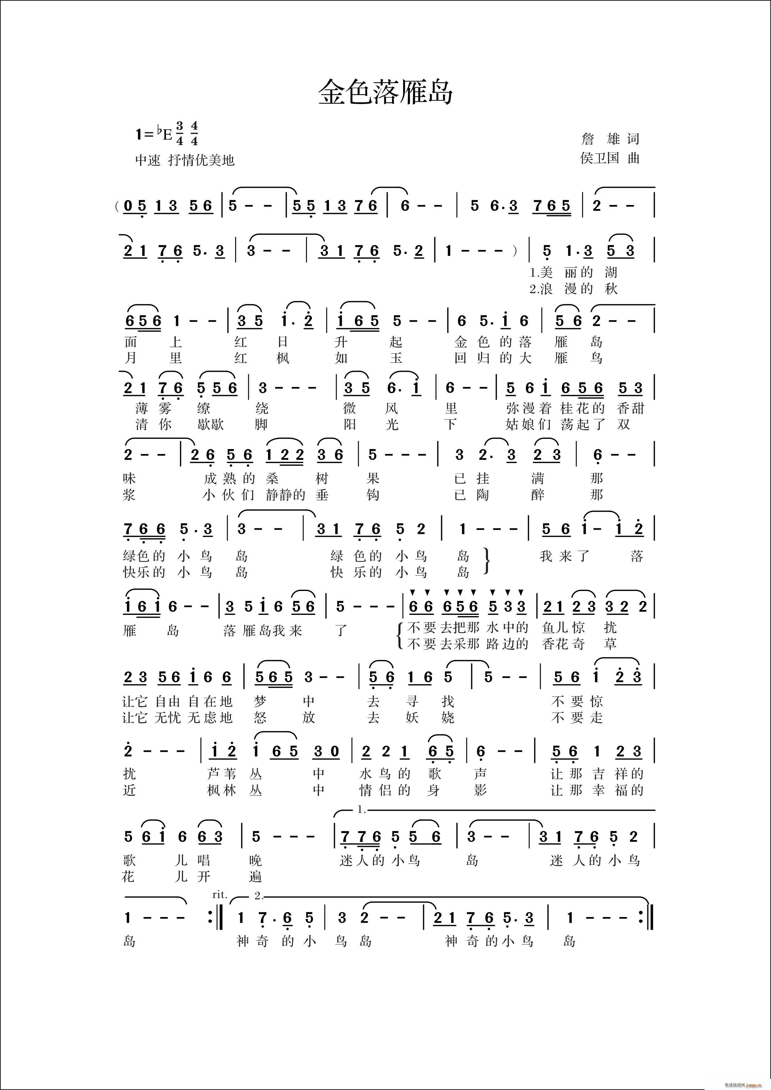 金色的落雁岛(六字歌谱)1