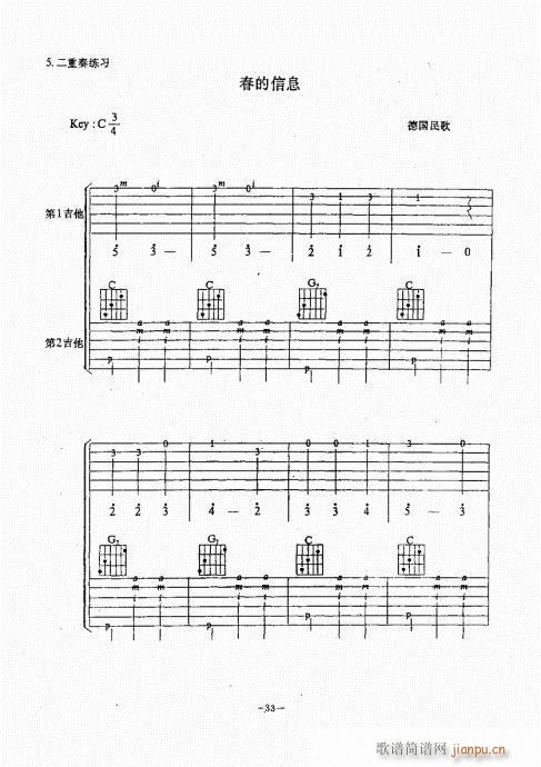 民谣吉他经典教程21-60(吉他谱)13