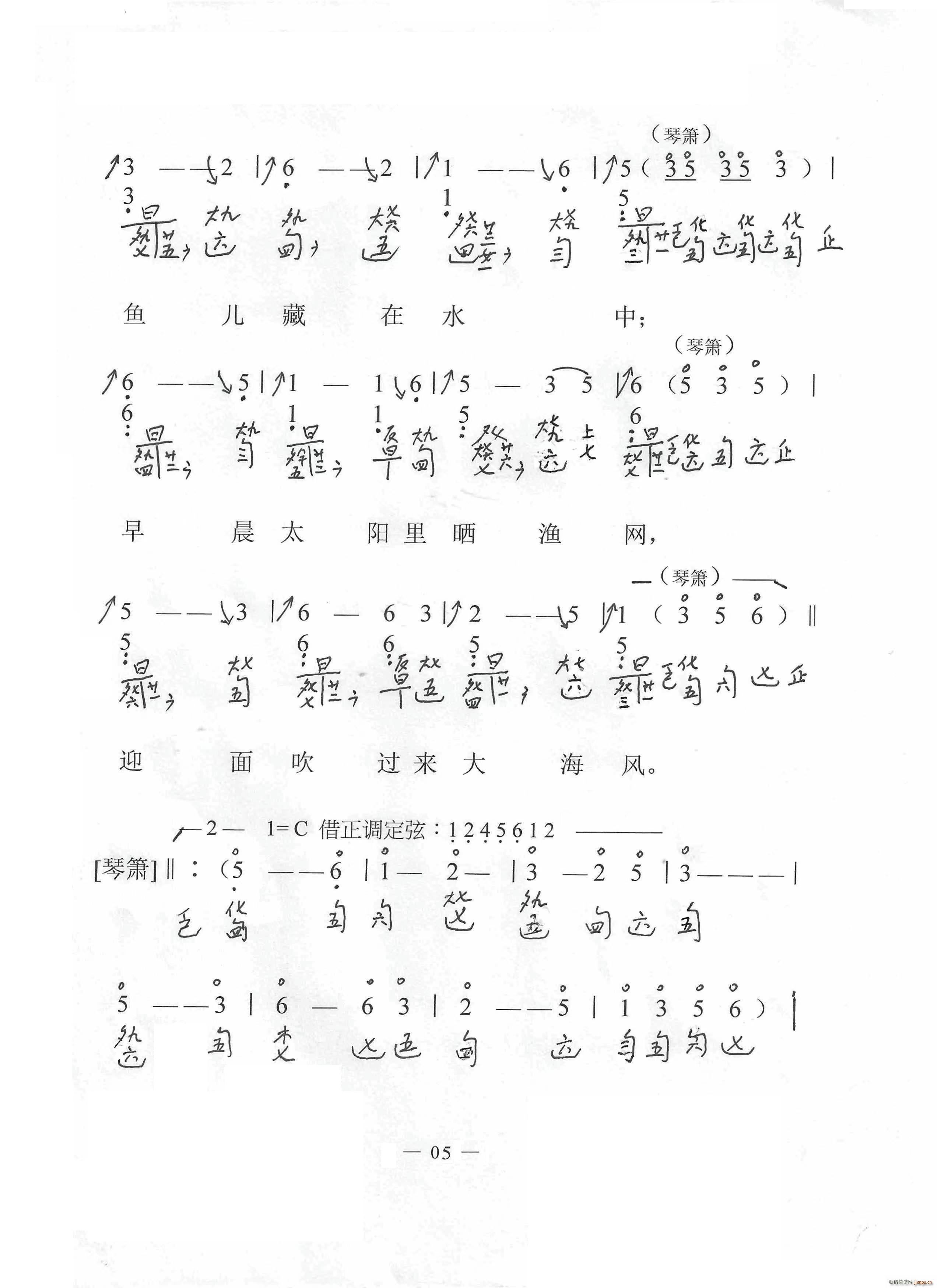 渔光曲 古琴与乐队 古琴减字谱(十字及以上)3