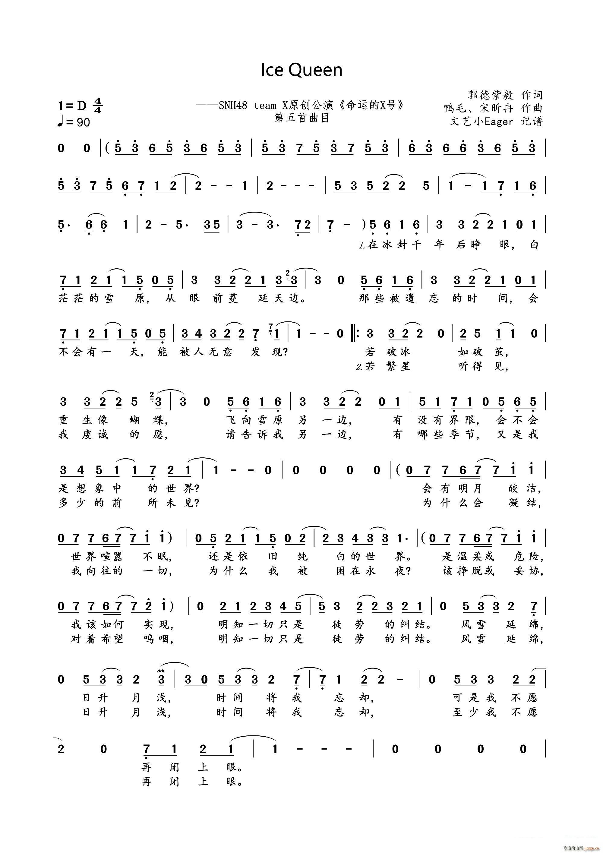 Ice Queen 冰雪女王(十字及以上)1