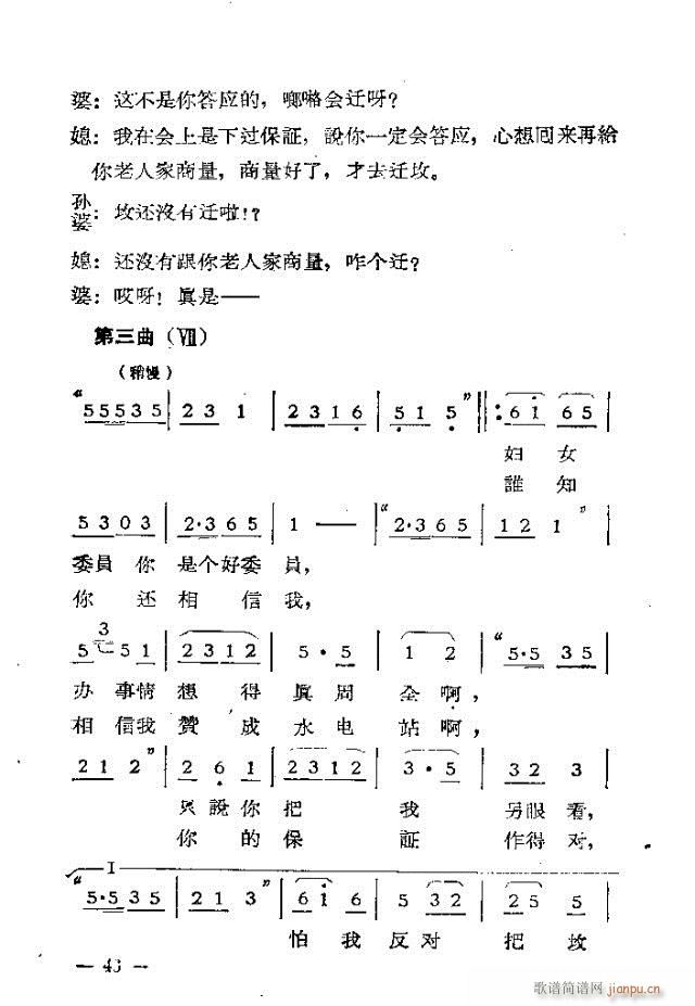 独幕歌剧  过年那一天31-53(十字及以上)16