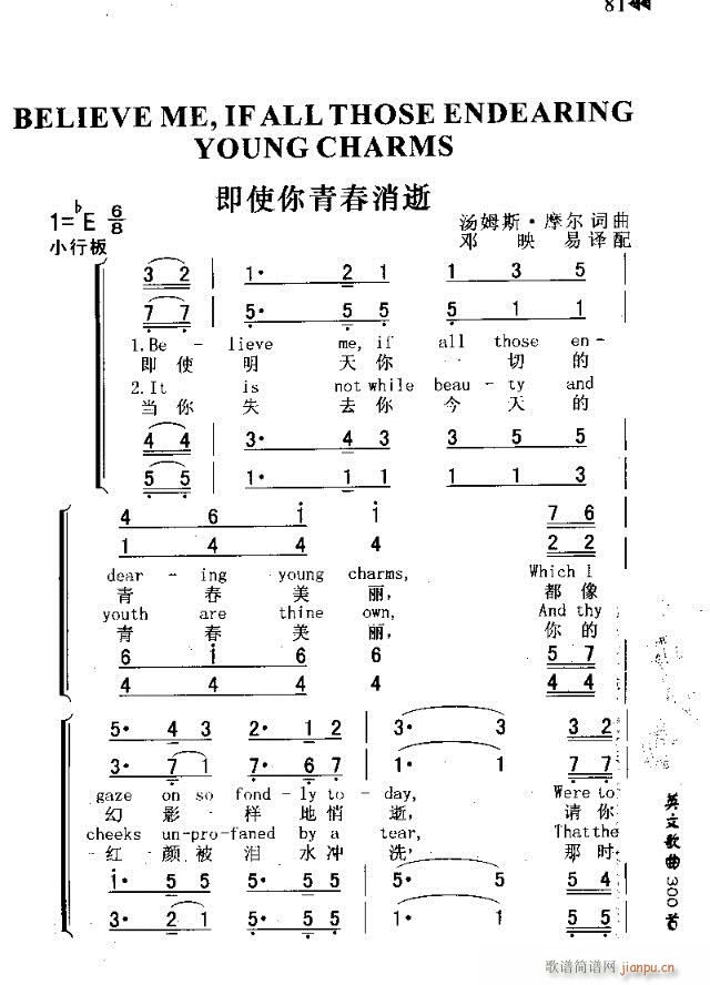 BELIEVEME IFALL THOSE ENDEARING YOUNG CHARMS(十字及以上)1