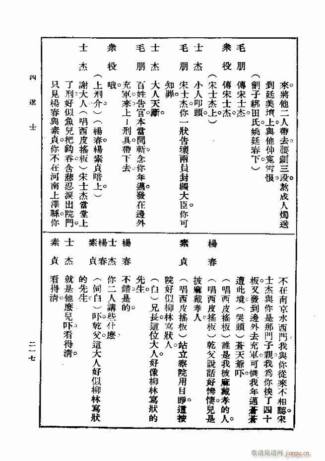 戏典 第一集 第二版 181 240(十字及以上)37