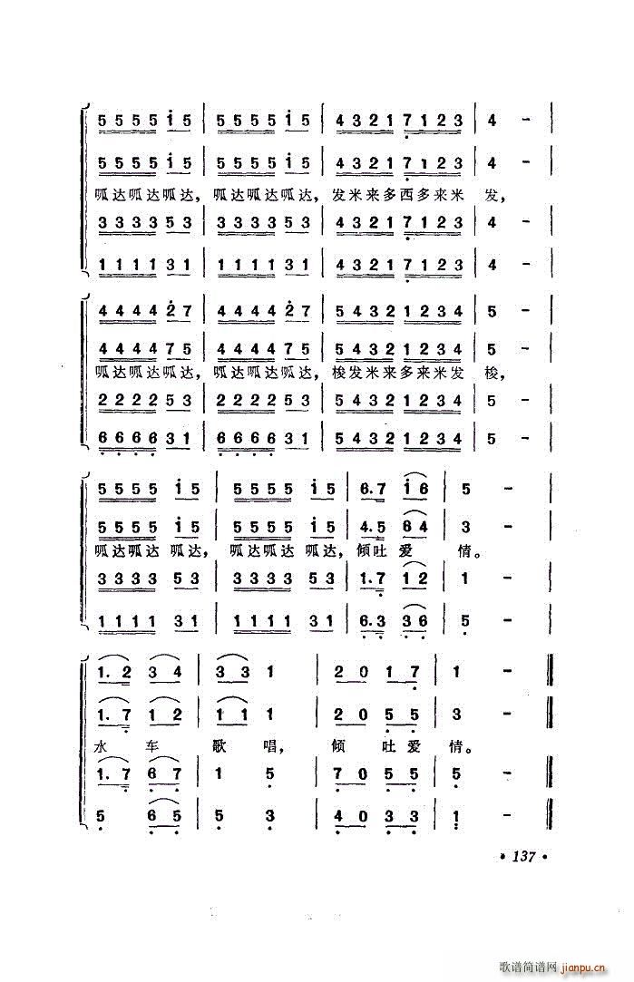 森林水车 日本歌曲 男声四重唱(十字及以上)3