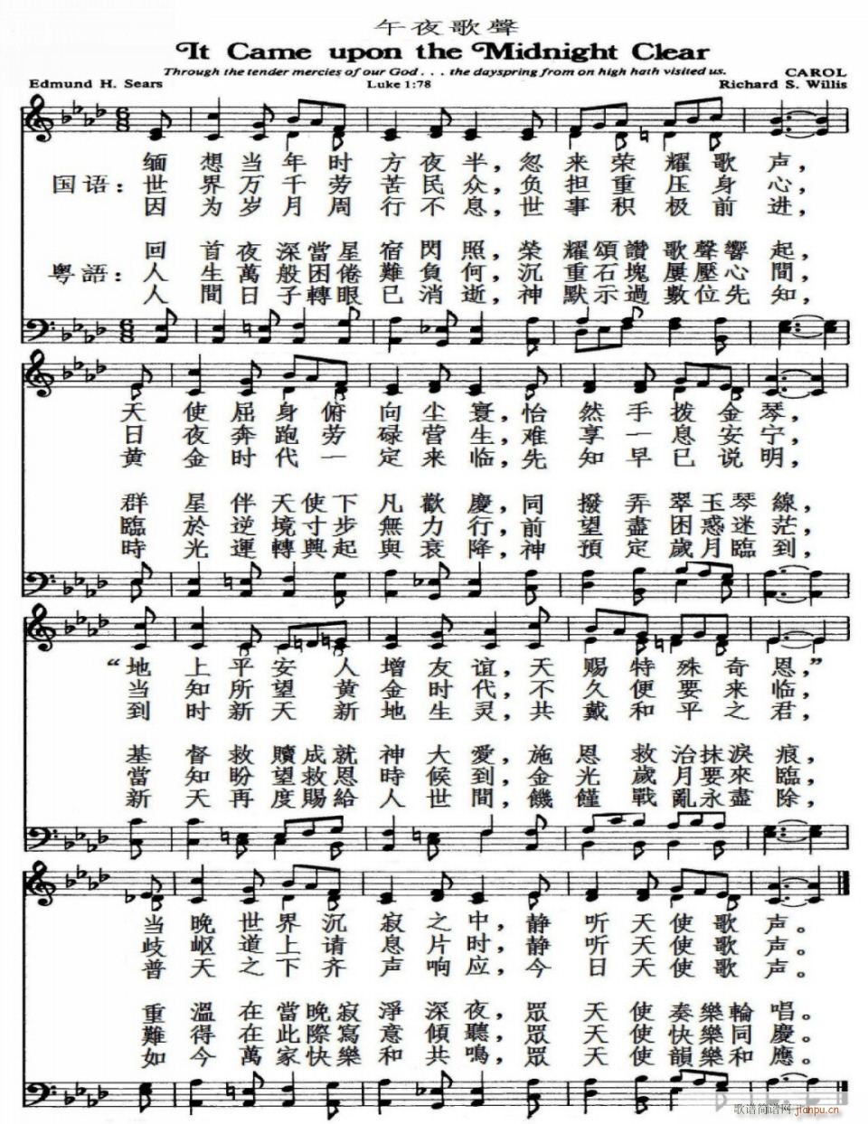 午夜歌声 It Came Upon a Midnight Clear(钢琴谱)1