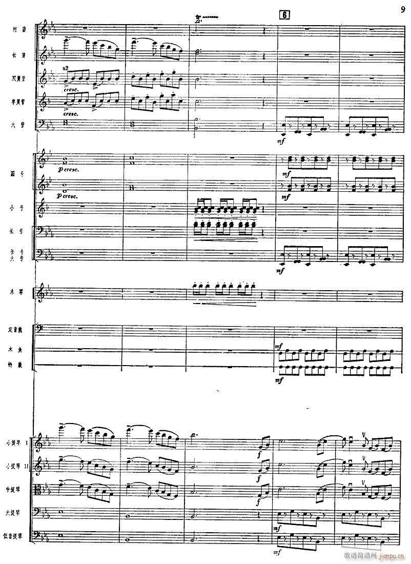 北京喜讯到边寨 管弦乐 09(总谱)1