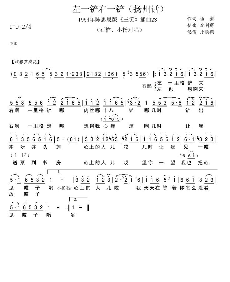 插曲23左一铲右一铲(十字及以上)1