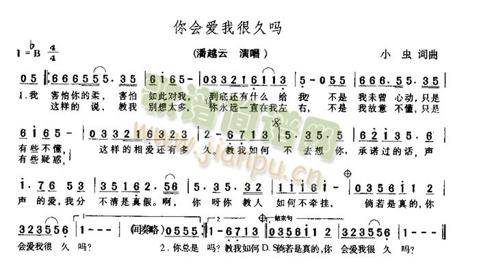 你会爱我很久吗(七字歌谱)1