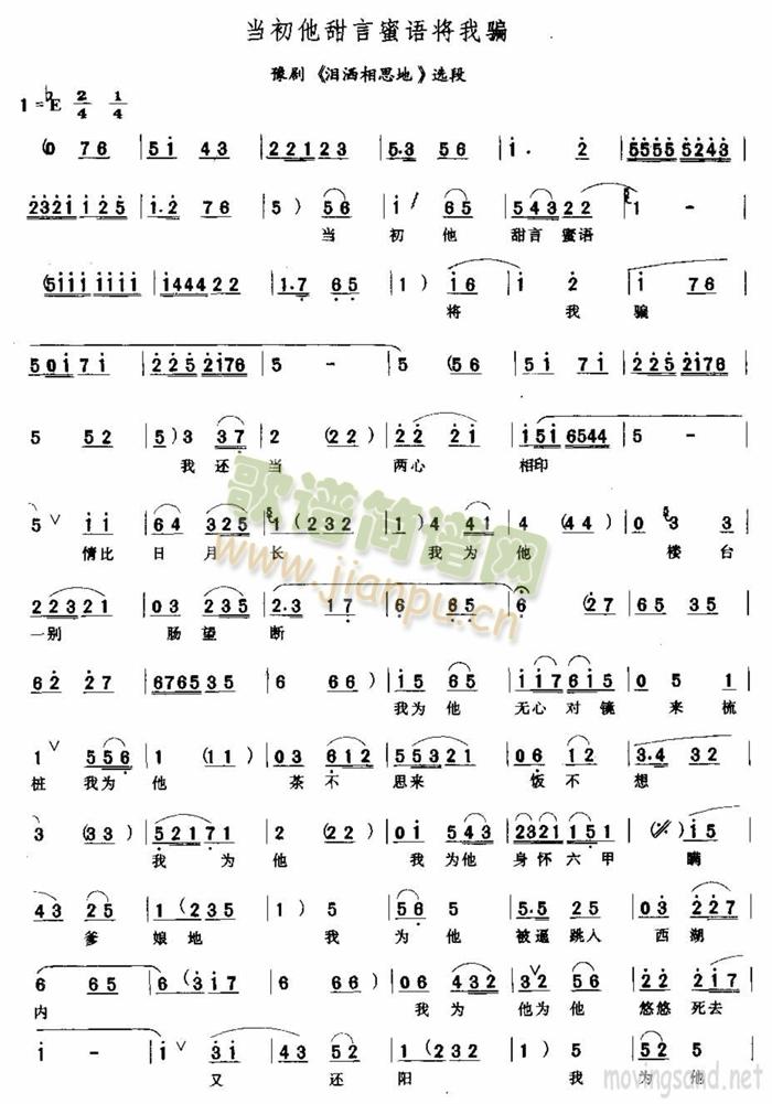 当初他甜言蜜语将我骗(十字及以上)1