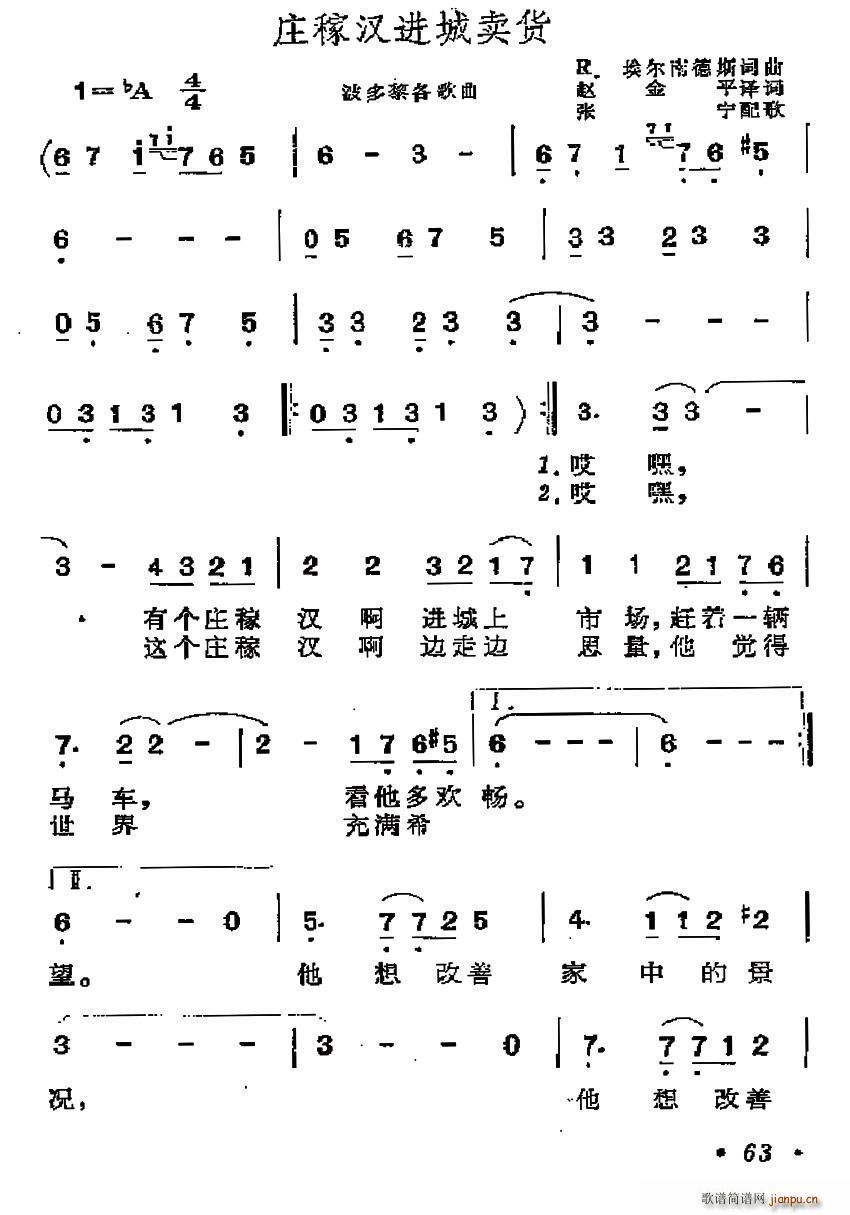 波多黎各 庄稼汉进城卖货(十字及以上)1