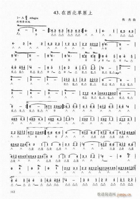 口琴自学教程101-120(口琴谱)12