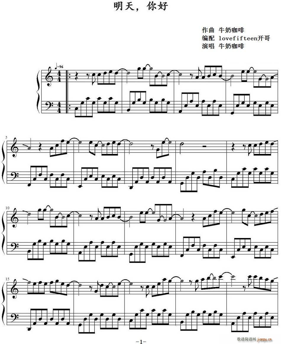 明天 你好 lovefifteen开哥编配版(十字及以上)1