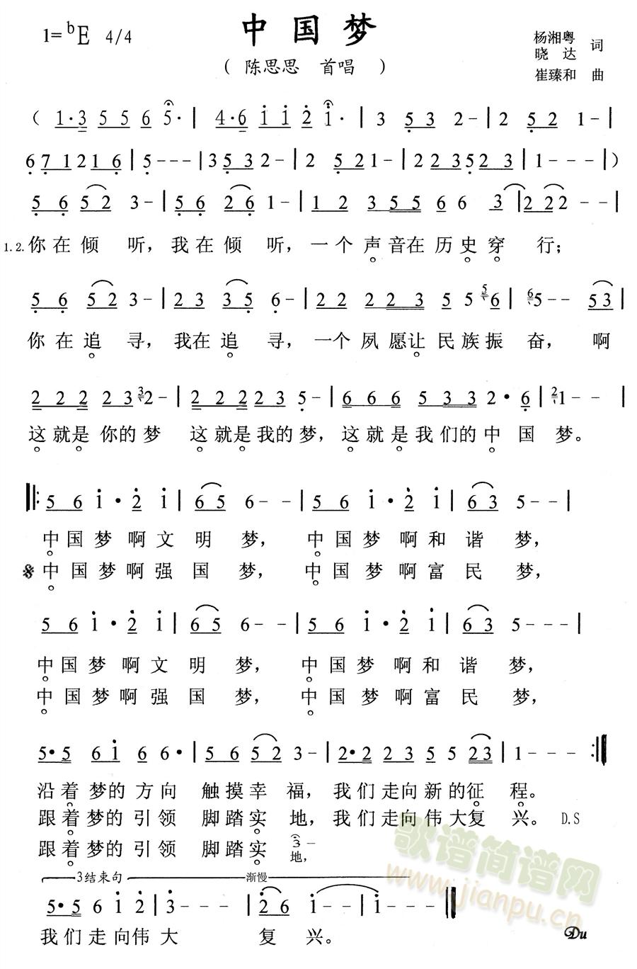 中国梦-陈思思(七字歌谱)1