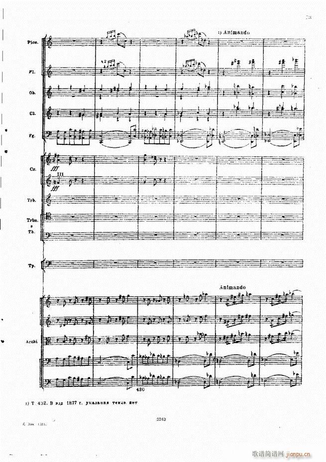 柴可夫斯基 暴风雨 交响诗(总谱)73