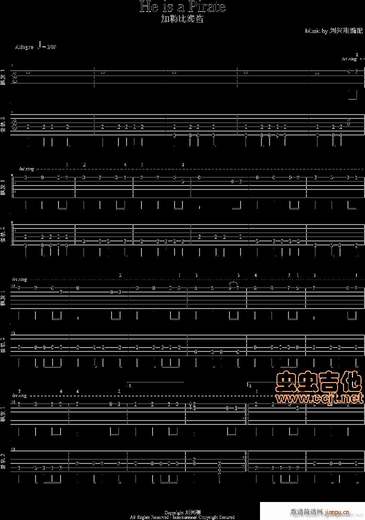加勒比海盗双吉他(吉他谱)1