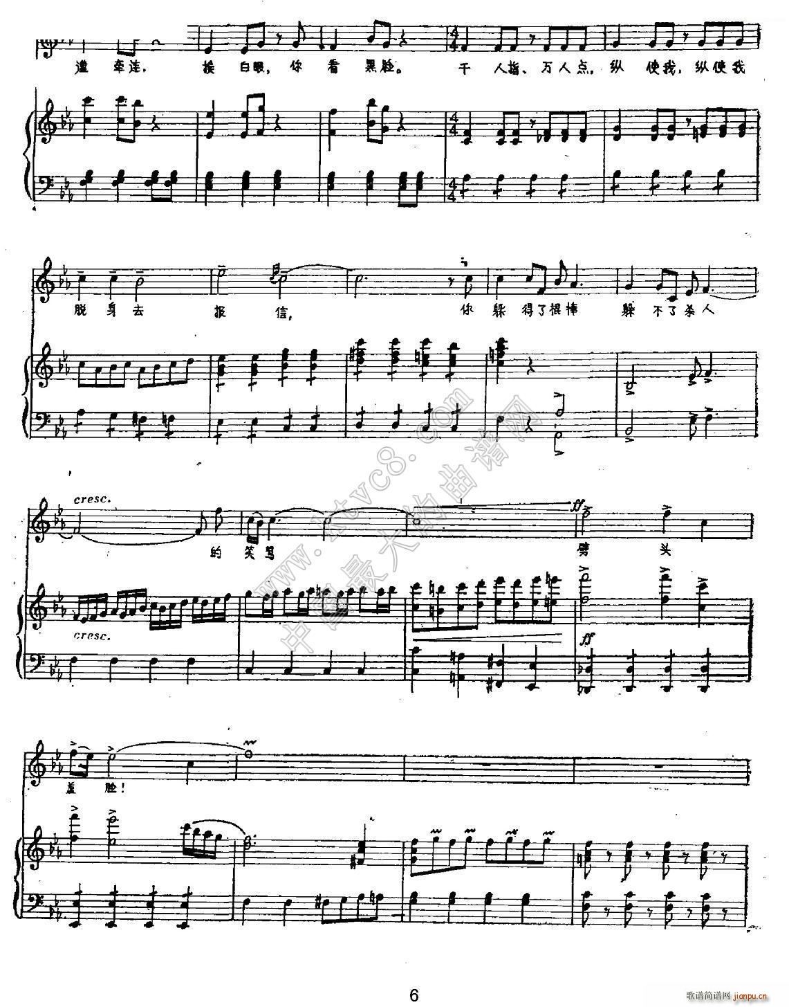 淌水河满地里哭声 选自歌剧 四月的卡农(十字及以上)6