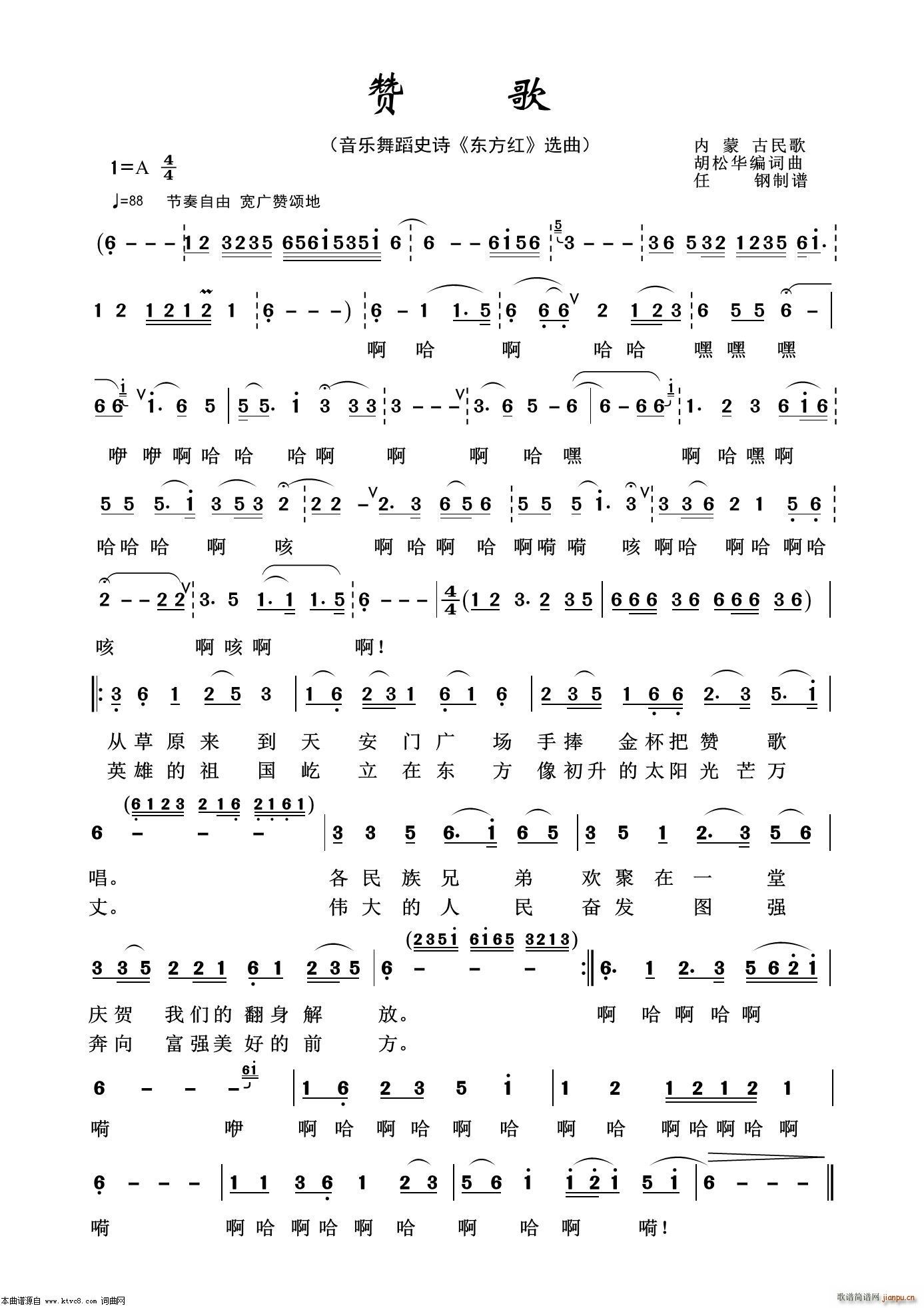 赞歌 怀旧红歌100首(十字及以上)1