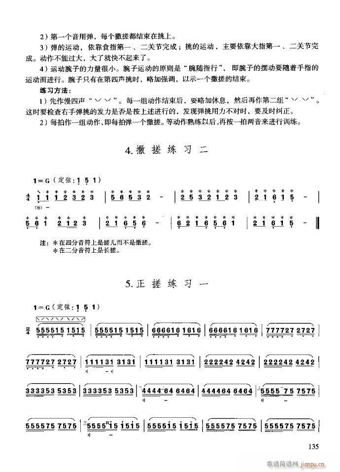 技巧与练习121-160(十字及以上)15