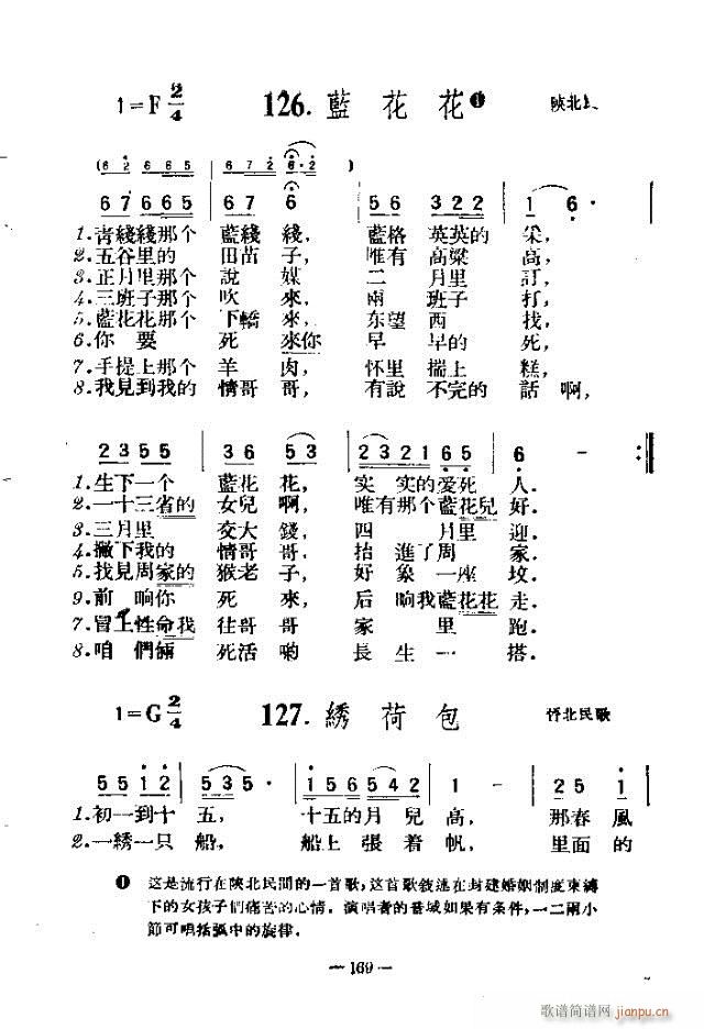 独唱歌曲200首 151-180(十字及以上)19