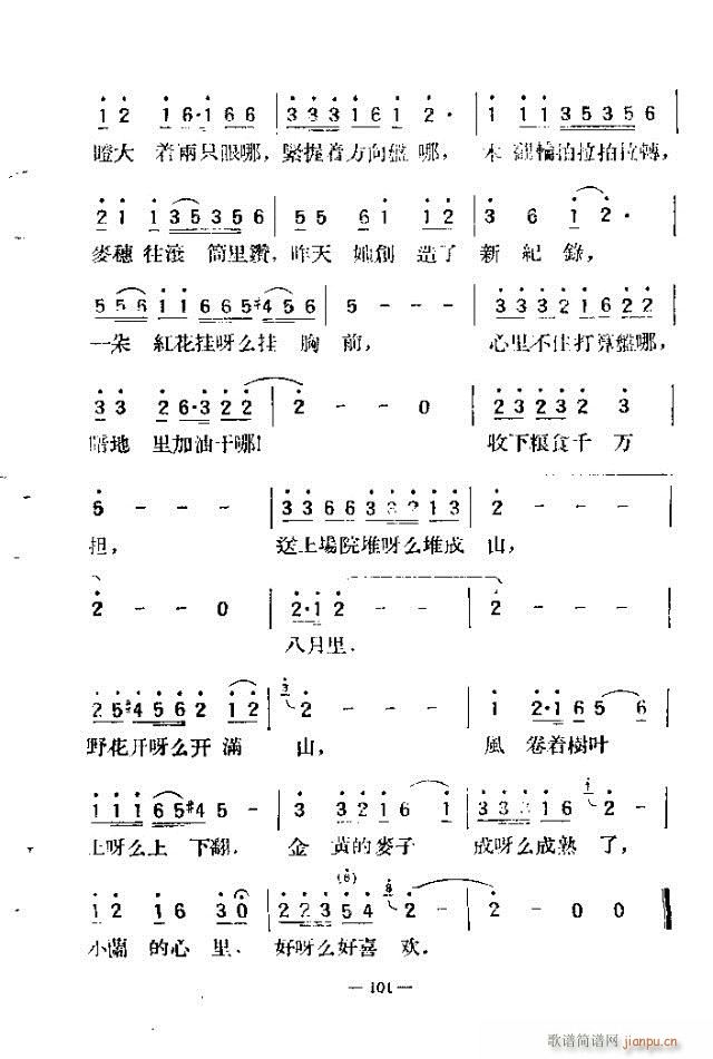 独唱歌曲200首 91-120(十字及以上)11