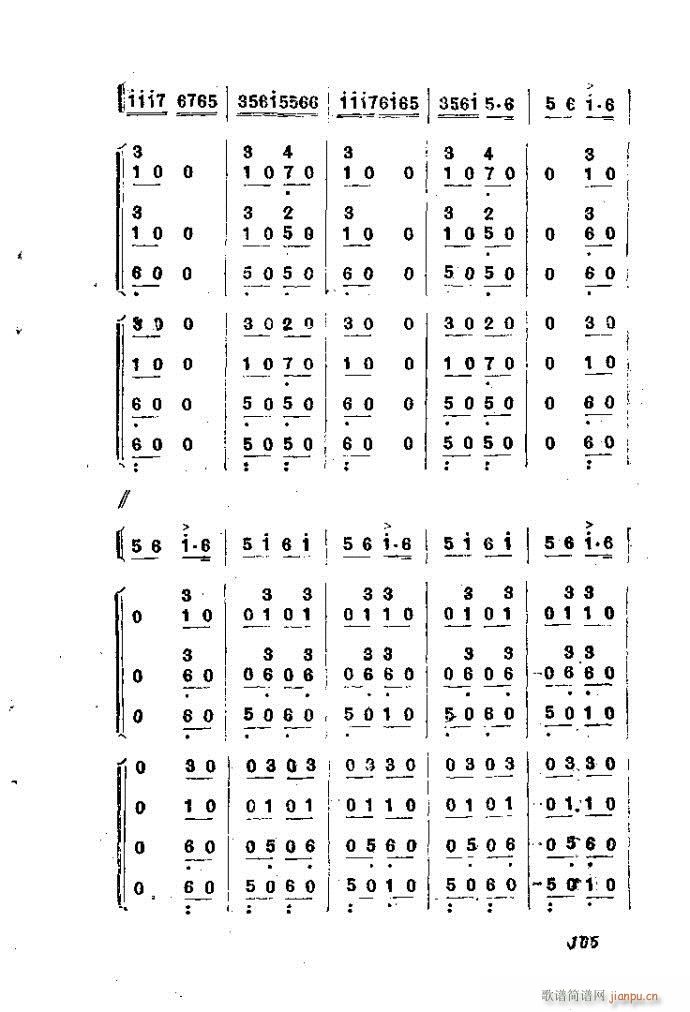 自然组合的小乐队配器指南81-120(十字及以上)25