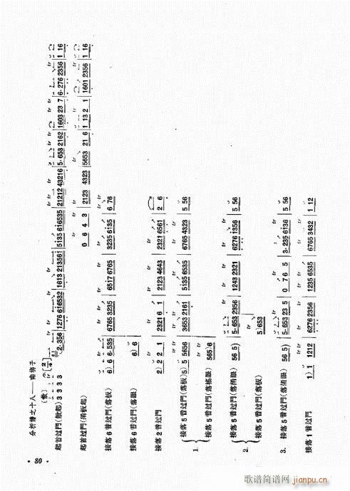 厉不害编著61-80(十字及以上)20