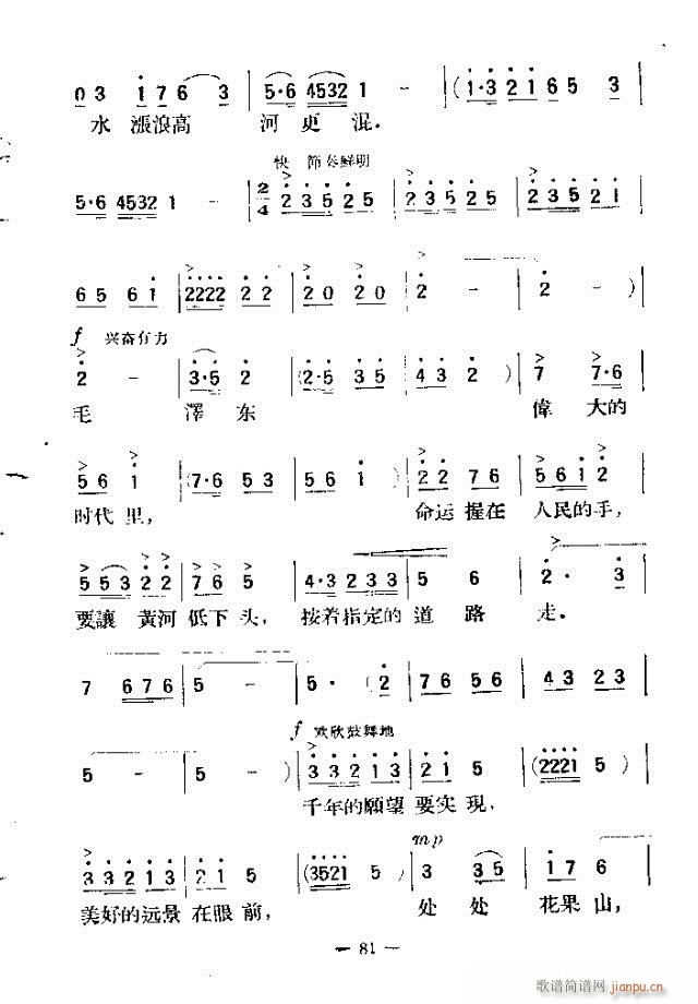 独唱歌曲200首 61-90(十字及以上)21