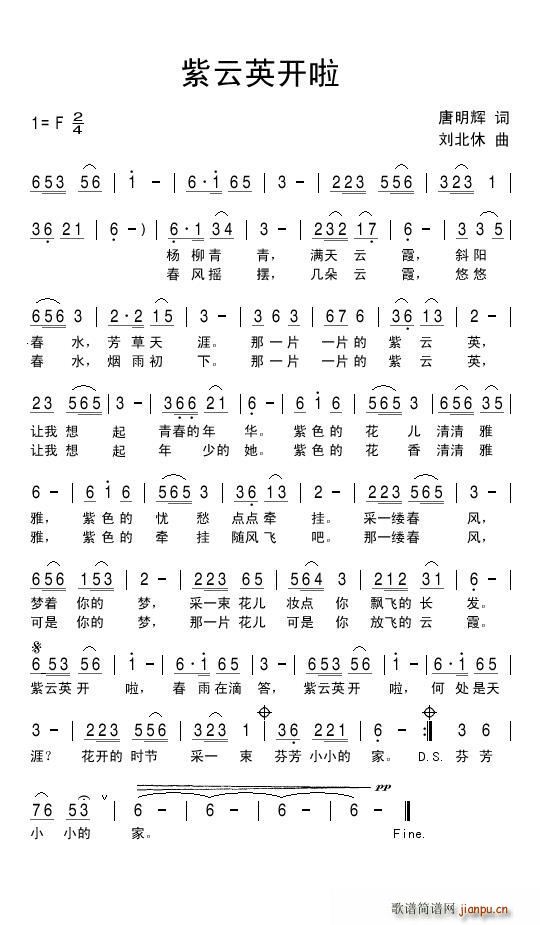 紫云英开啦(五字歌谱)1